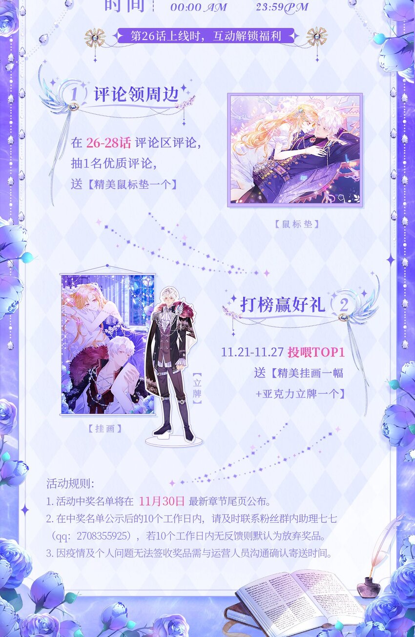 第27话 永远和我在一起46