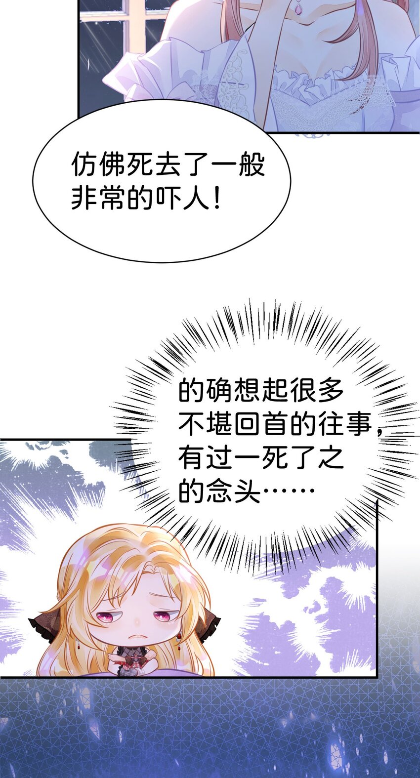 第4话 任务失败，惩罚开始！29