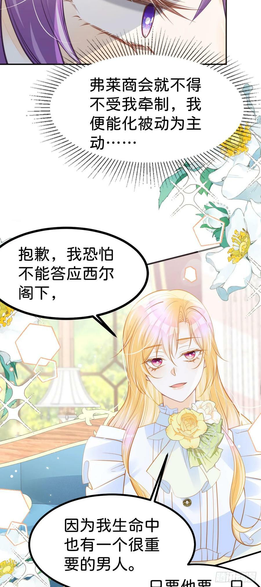 第53话 她的男人就是我33