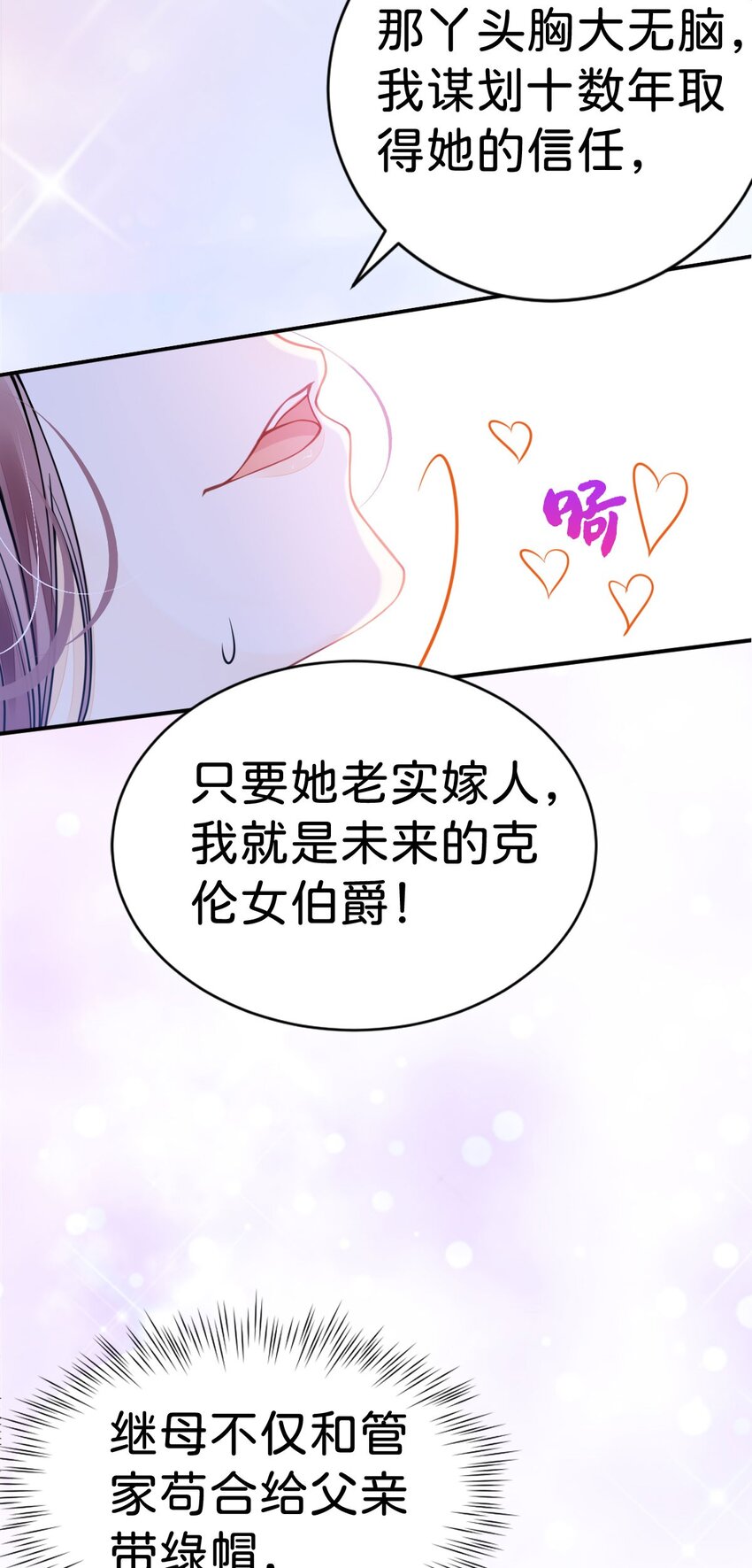第5话 怎么又遇到了他！60