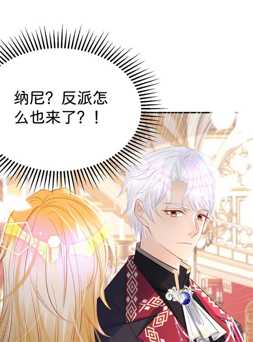 第19话 她相亲的对象是我59