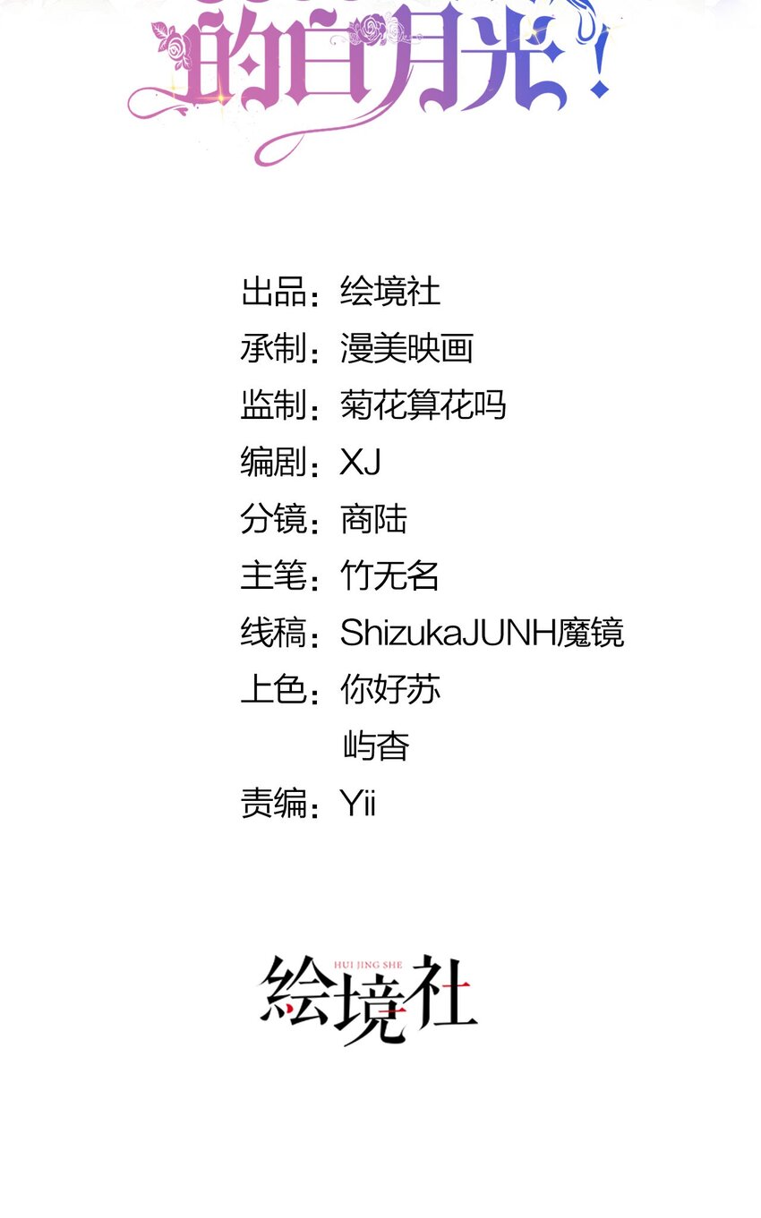 第3话 难道我注定要死在这里？11