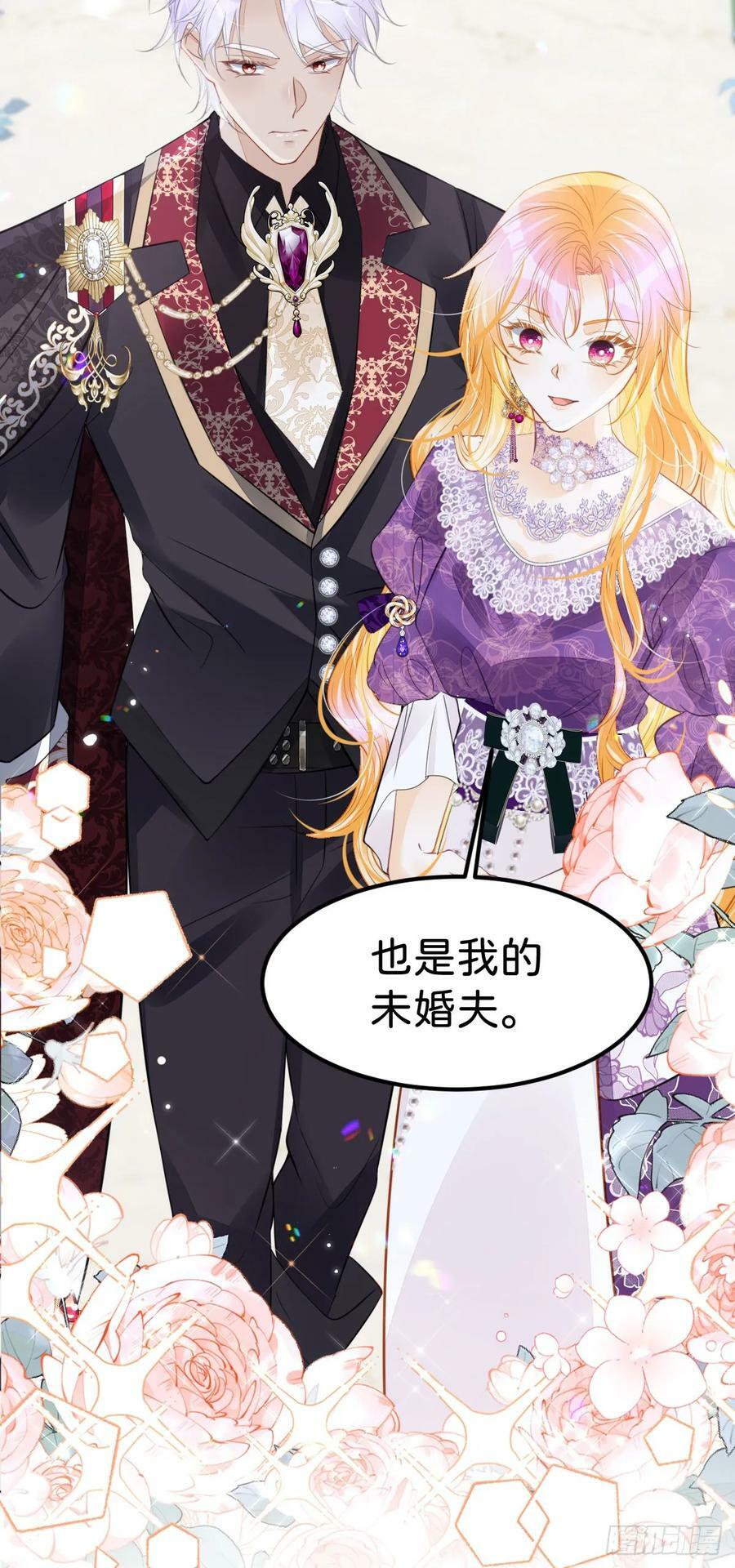 第51话 我将和他举行婚礼！15