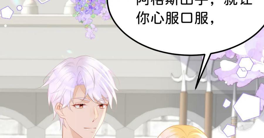 第65话 如果我输了任由你处置102