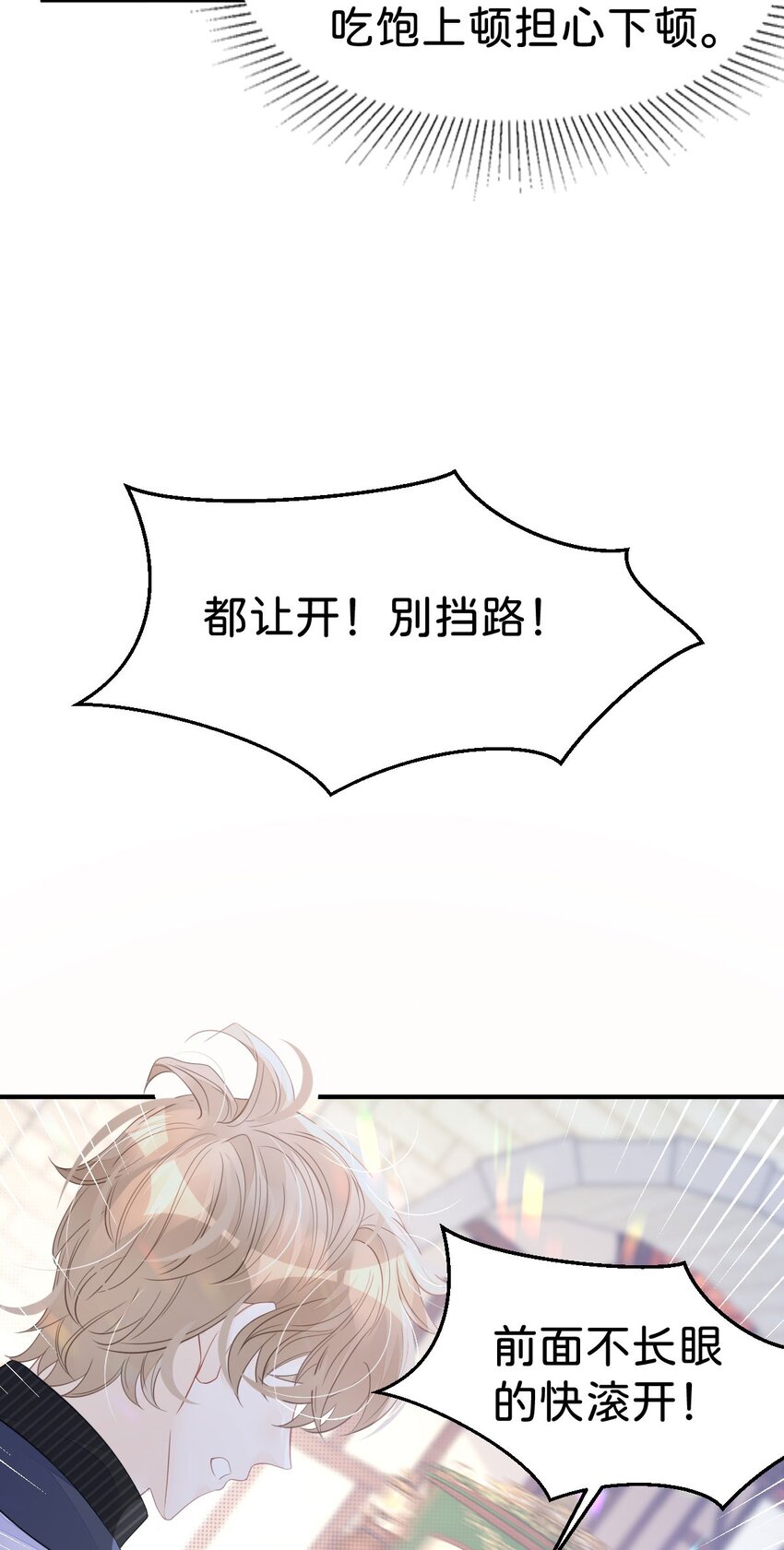 第28话 我以身相许来报答吧38