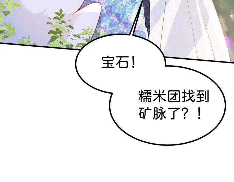第67话 贝儿我娶定了134