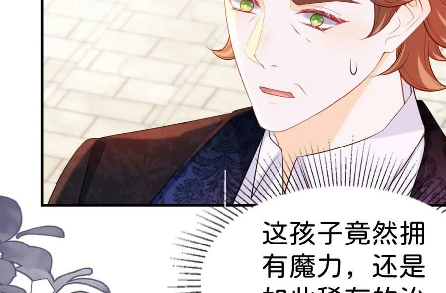 第61话 我当女主？！42