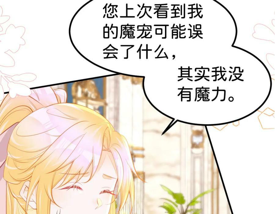 第64话 专治熊孩子39