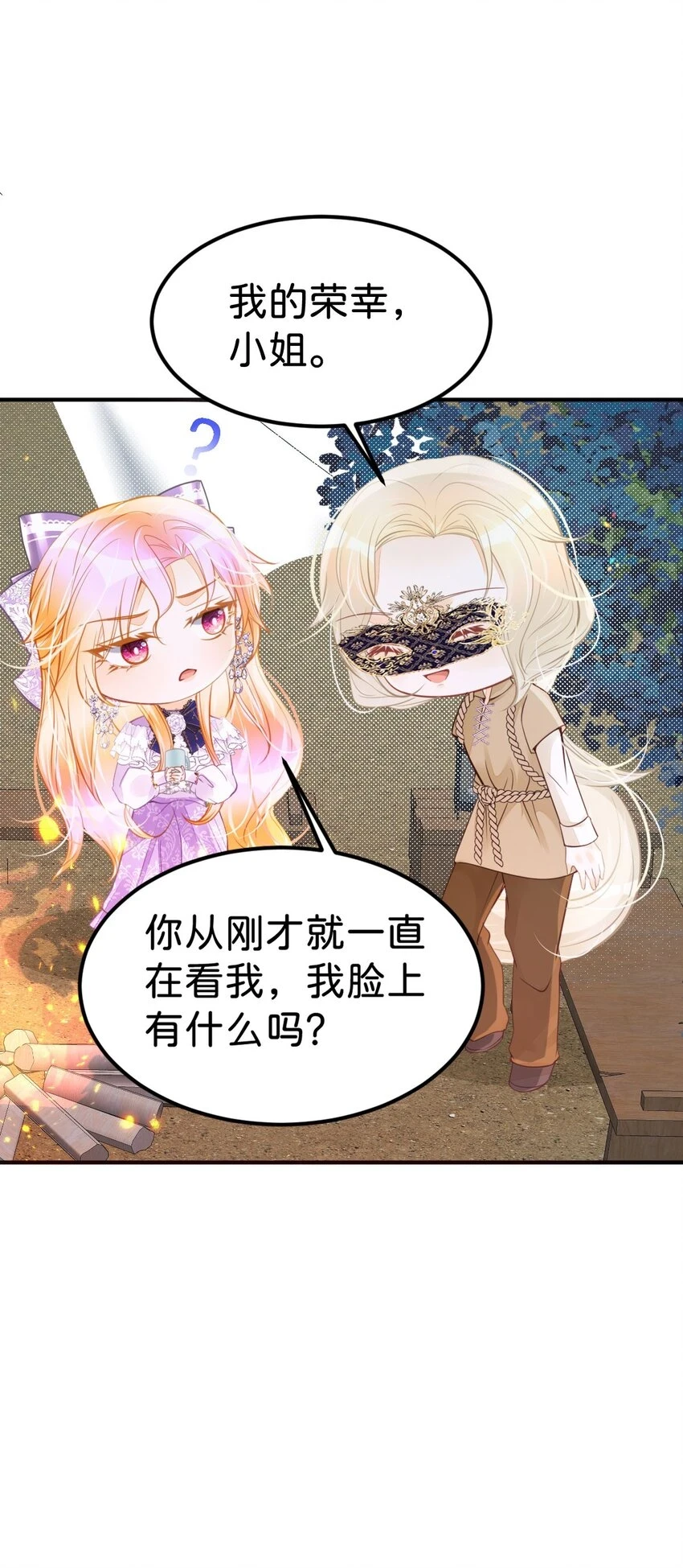 第46话 你以前是谁不重要24