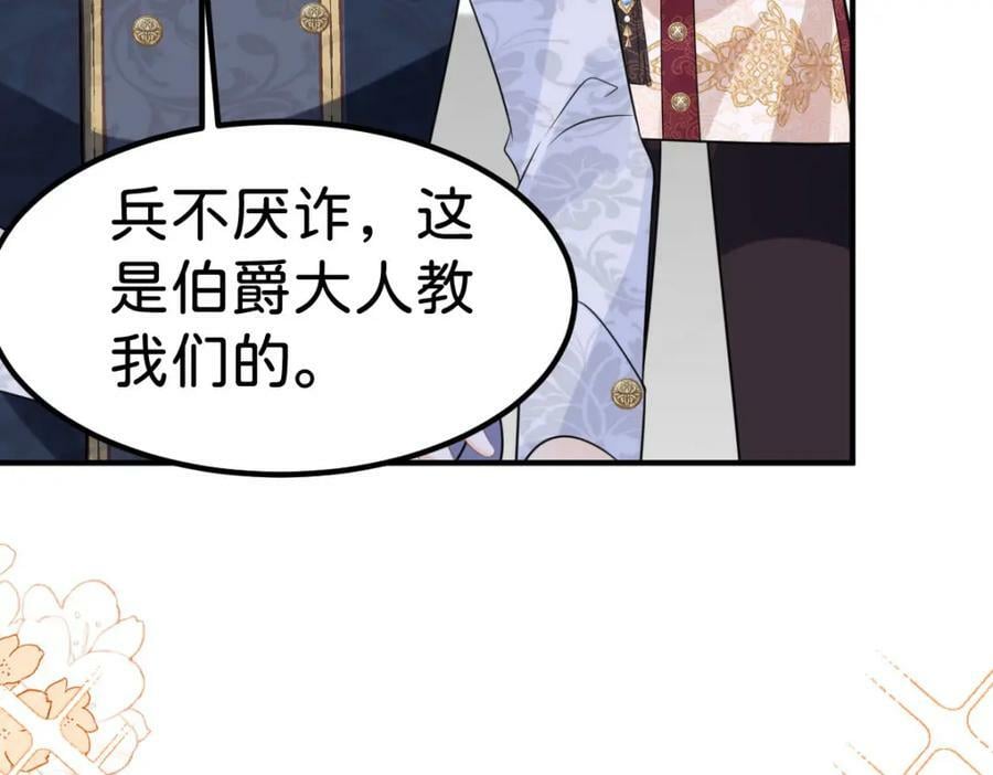 第66话 愿赌服输103
