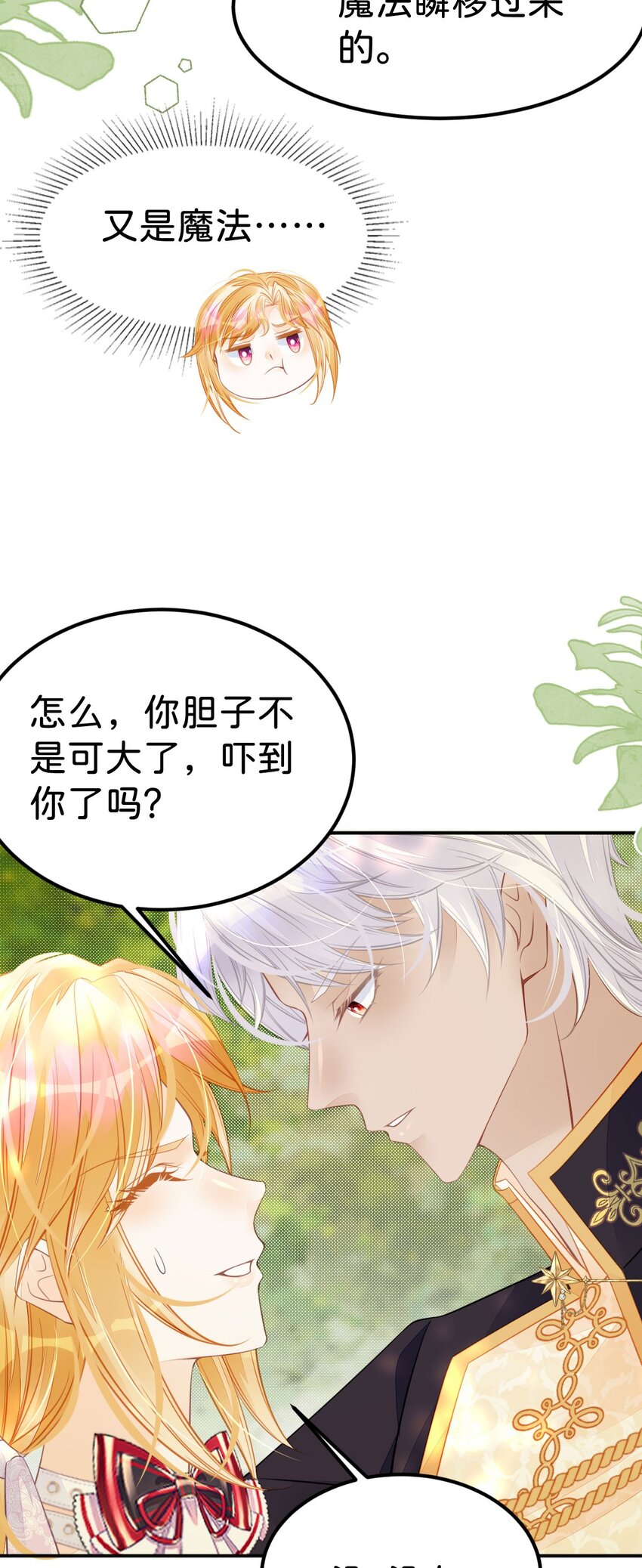 第37话 还要我怎么做23