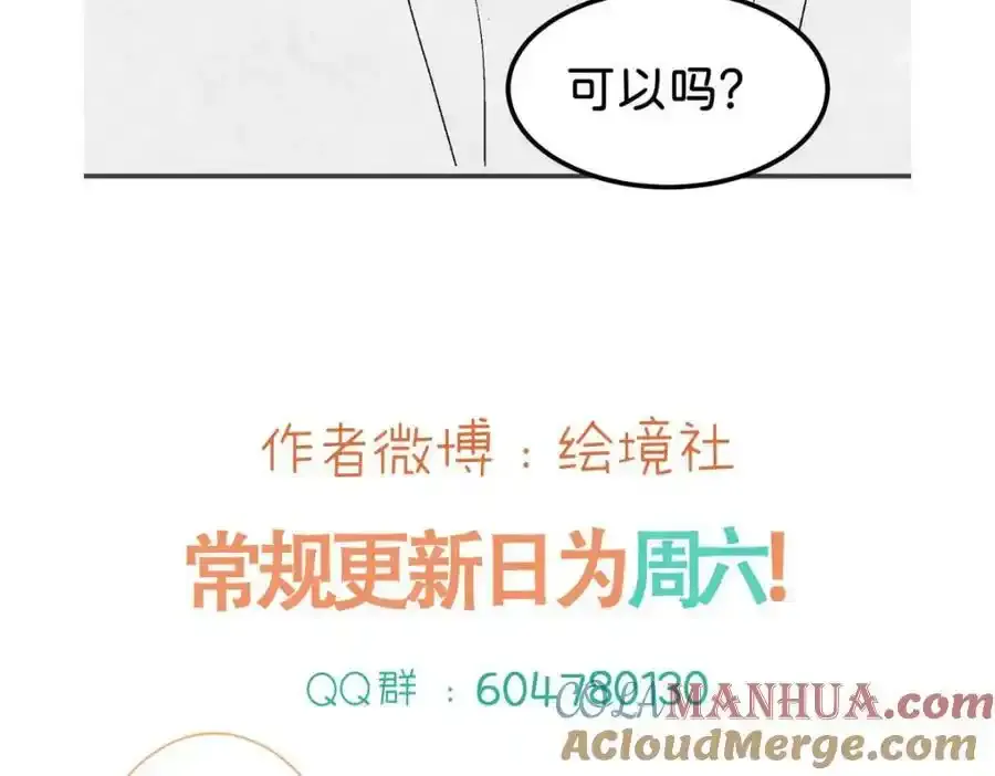 第58话 不哭了好不好？132