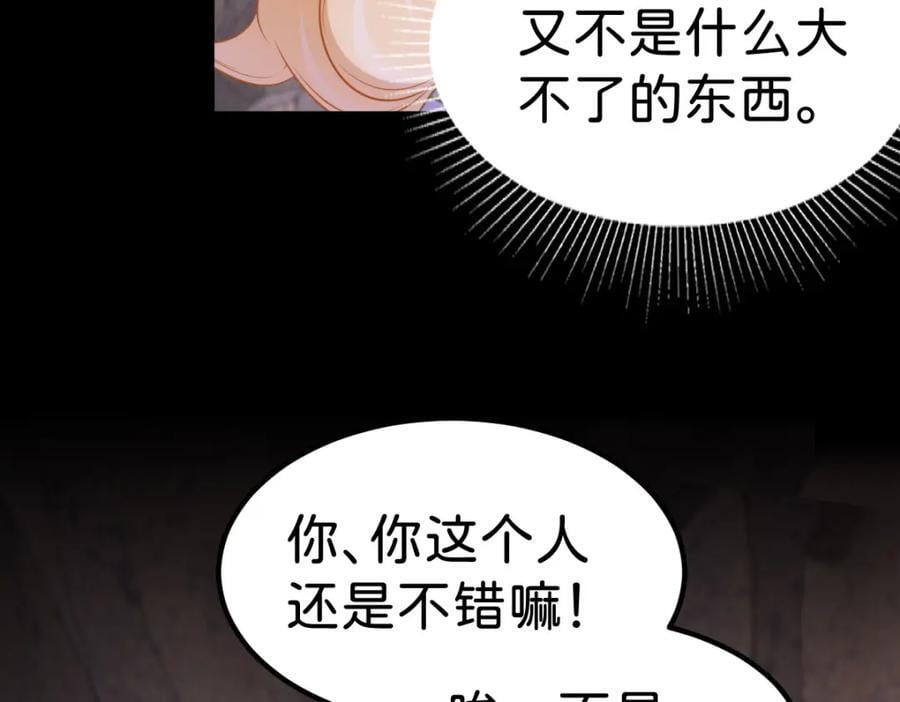 第71话 以拯救之名57