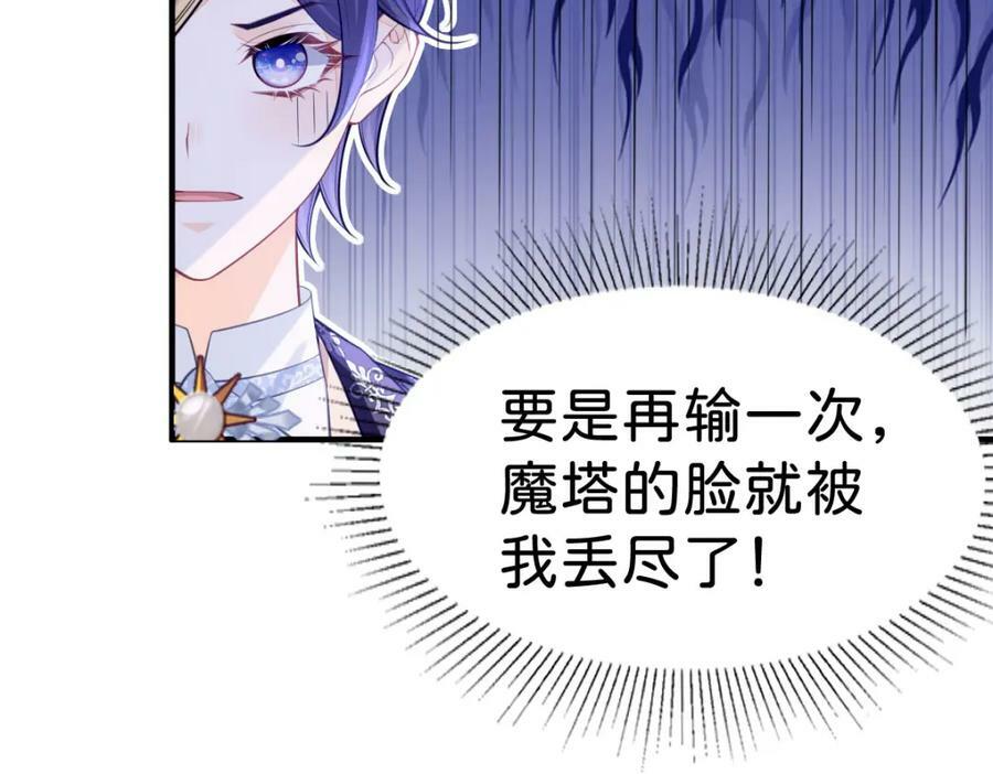 第67话 贝儿我娶定了98