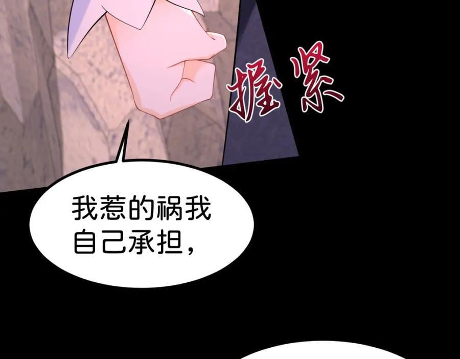 第71话 以拯救之名6