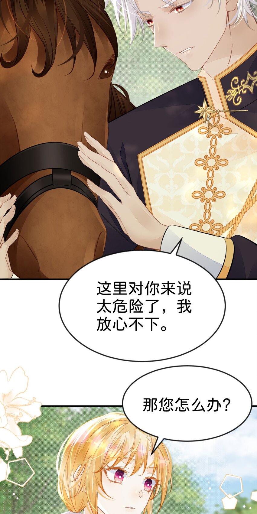 第39话 我没靠近过其他女人36