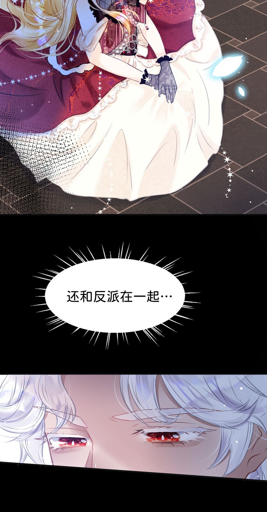 第1话 那就用身体来做解药吧25