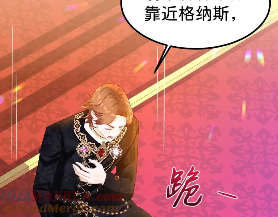 第74话 家主之位出现变故？！44
