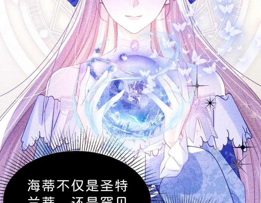 第85话 他还会选择我吗？55