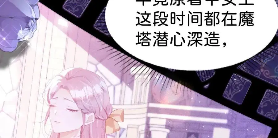 第80话 一切还在照常发生吗？97