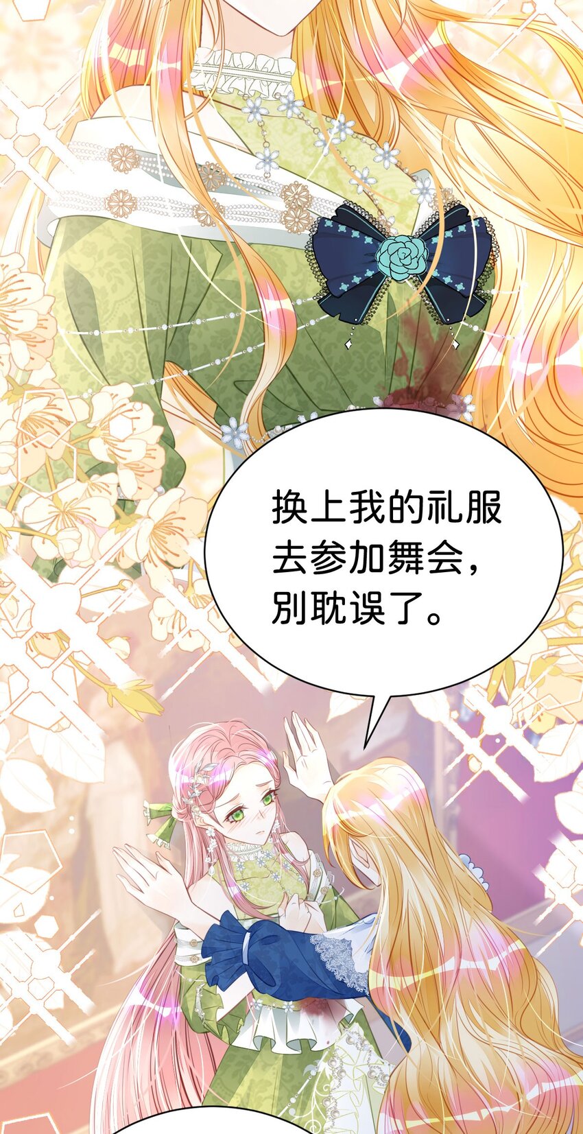 第16话 你爱慕我吗？36