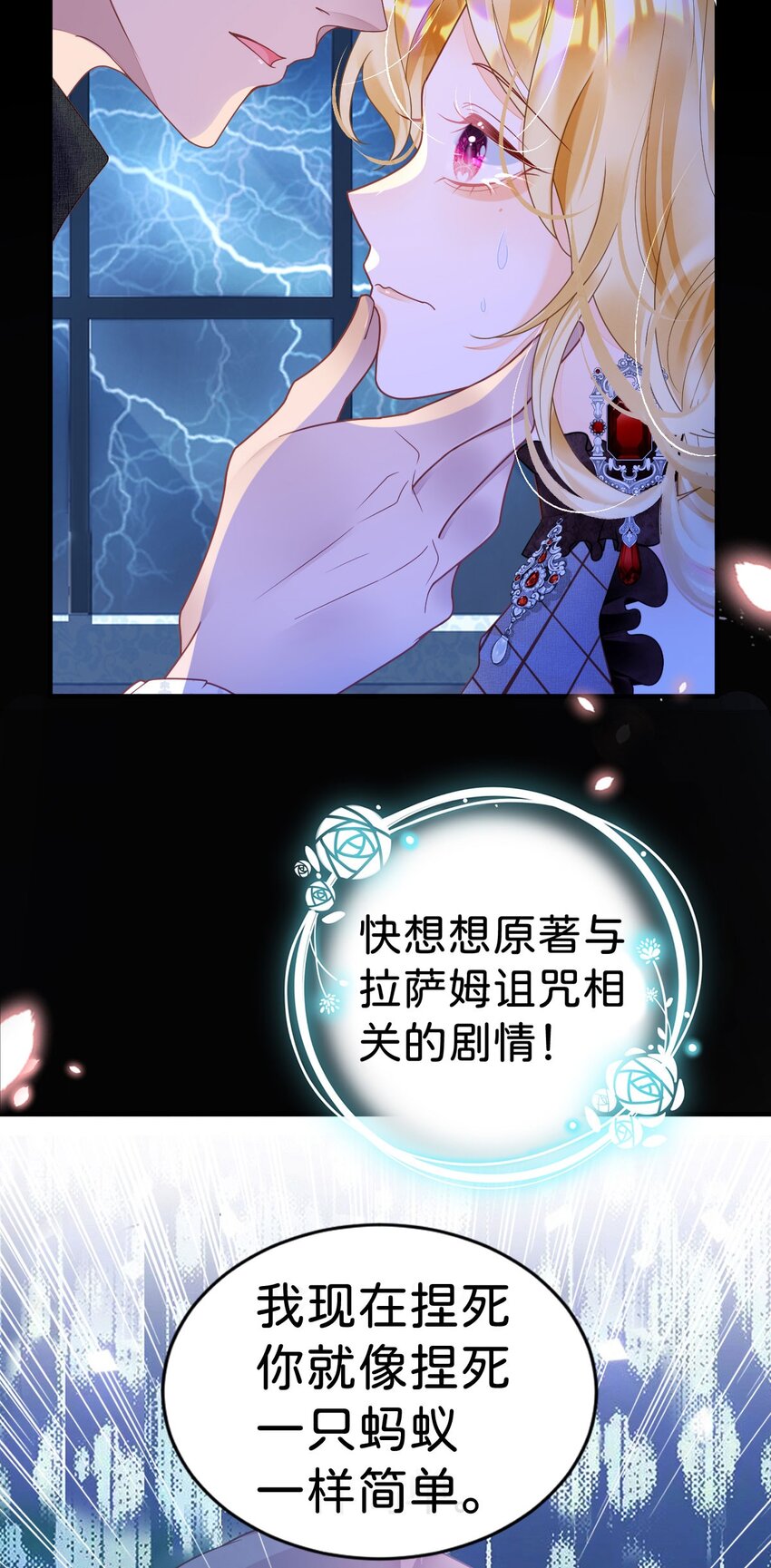 第1话 那就用身体来做解药吧66