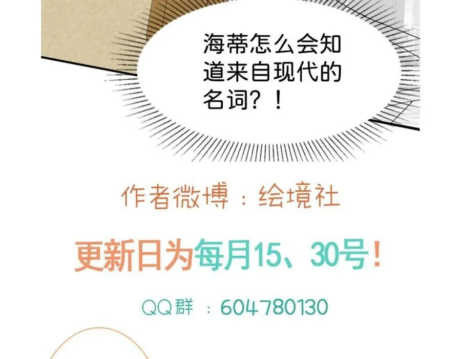 第81话 海蒂魔法晋阶115