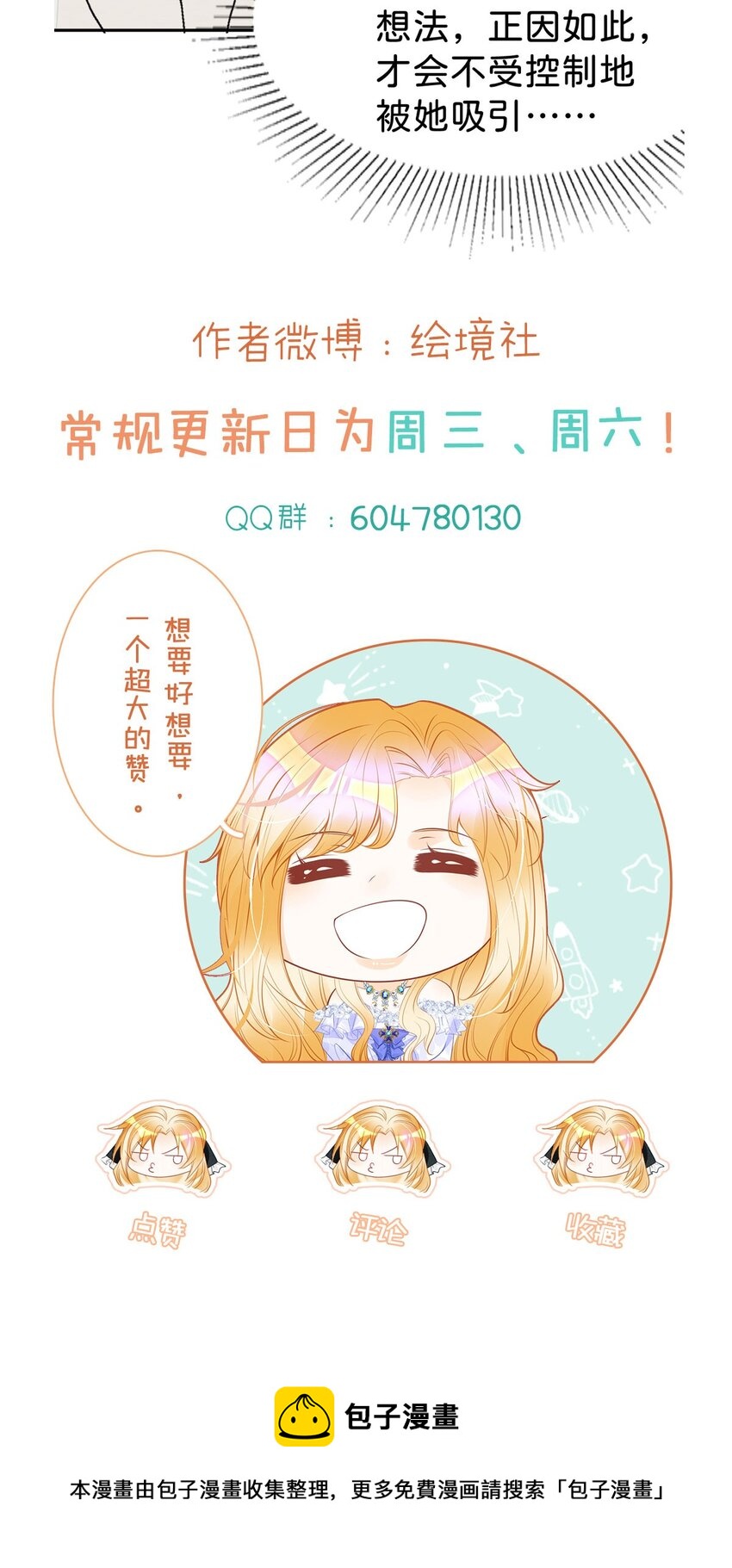第31话 一刻也不要松开我的手49