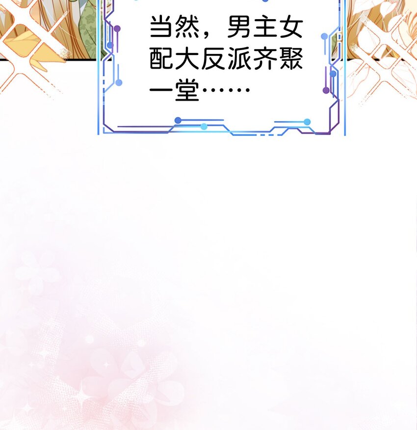 第15话 她为什么要为我出头？15
