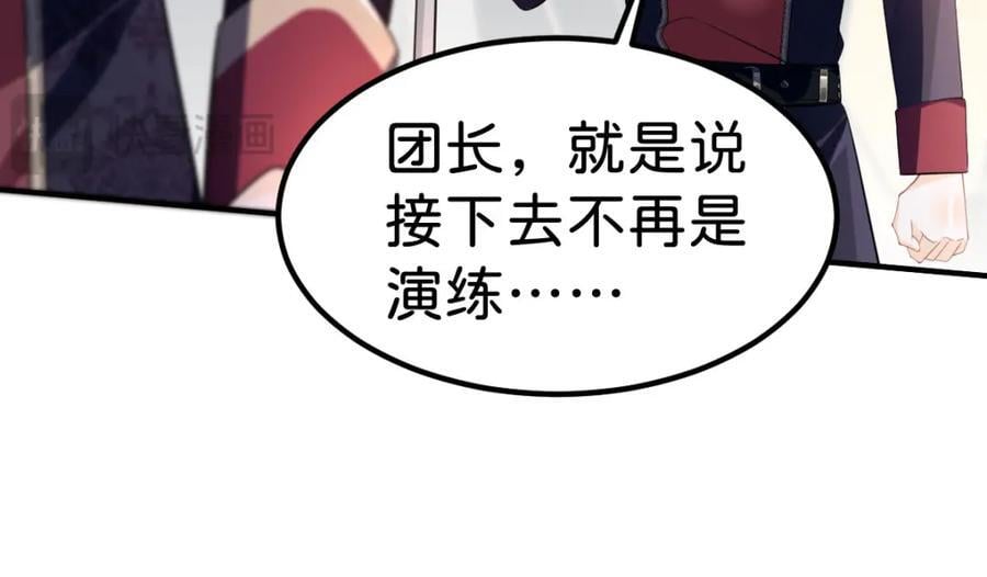 第69话 我要誓死守护她11