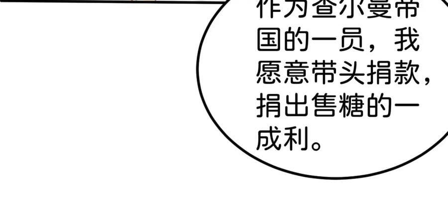 第74话 家主之位出现变故？！87