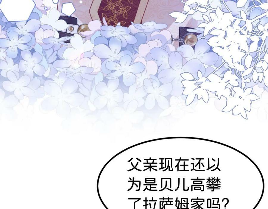 第67话 贝儿我娶定了49