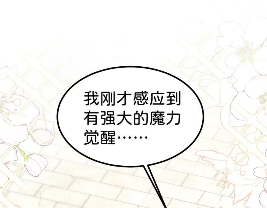 第61话 我当女主？！101
