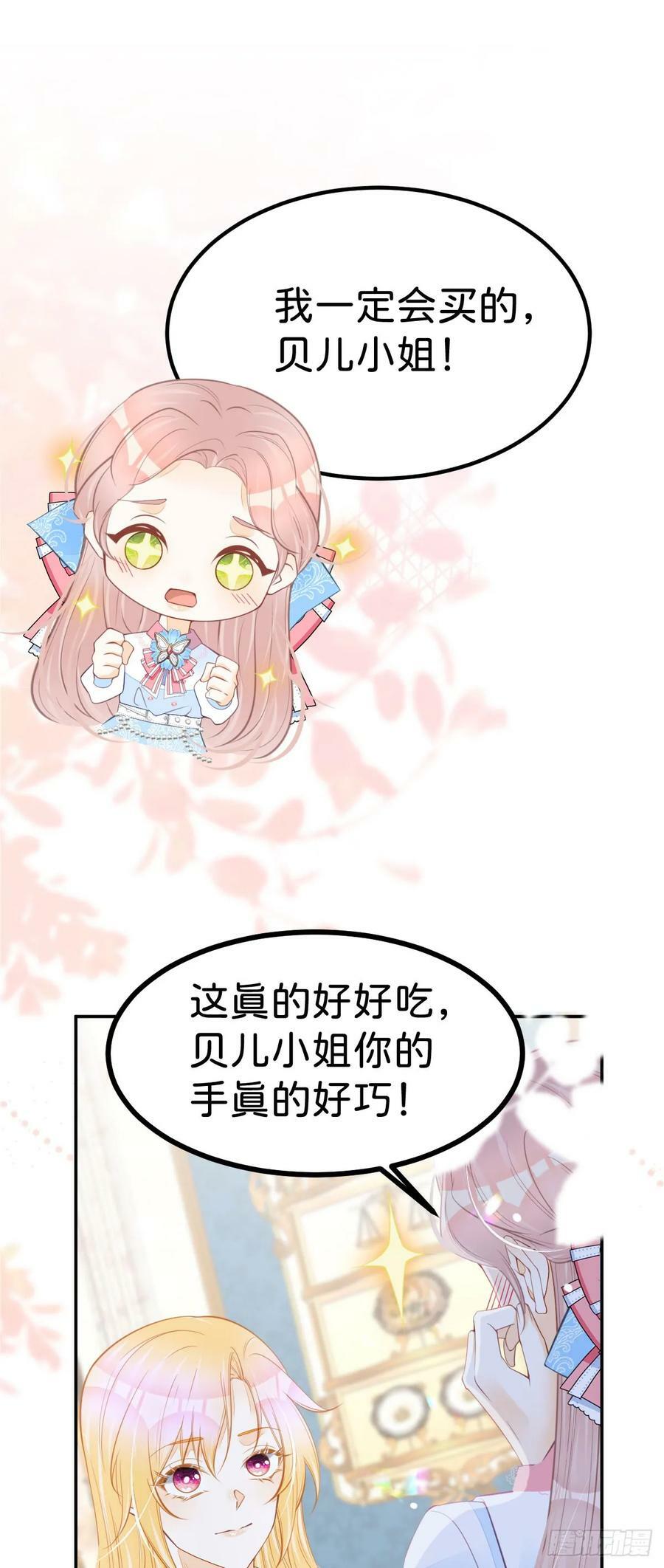 第53话 她的男人就是我13