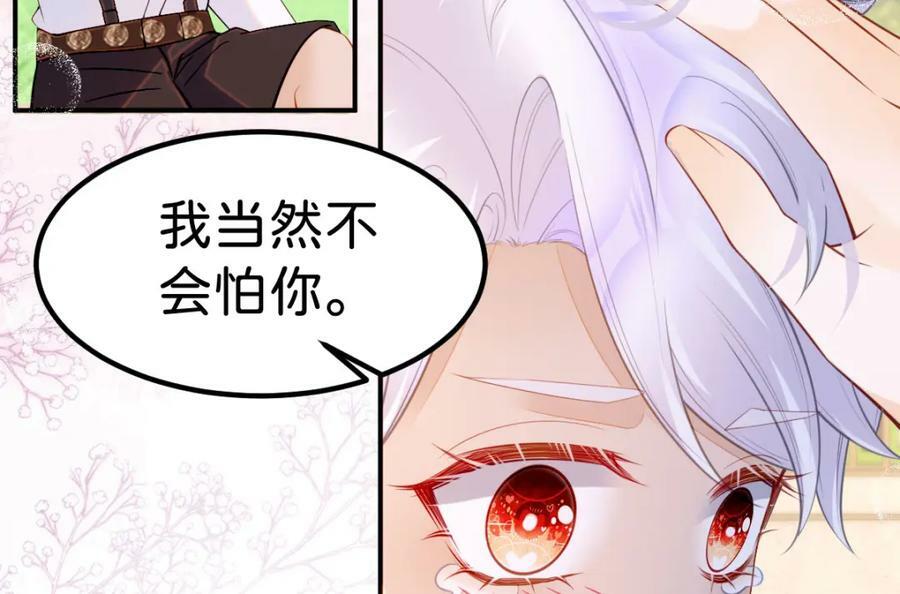 第59话 我不能答应你的求婚5