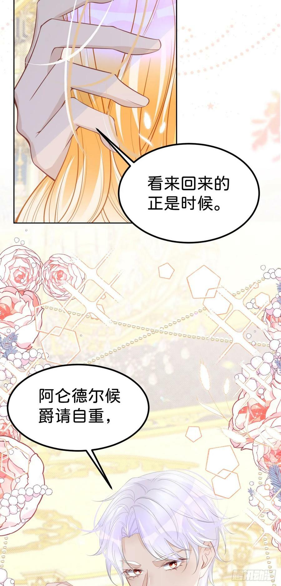 第49话 她是我的44