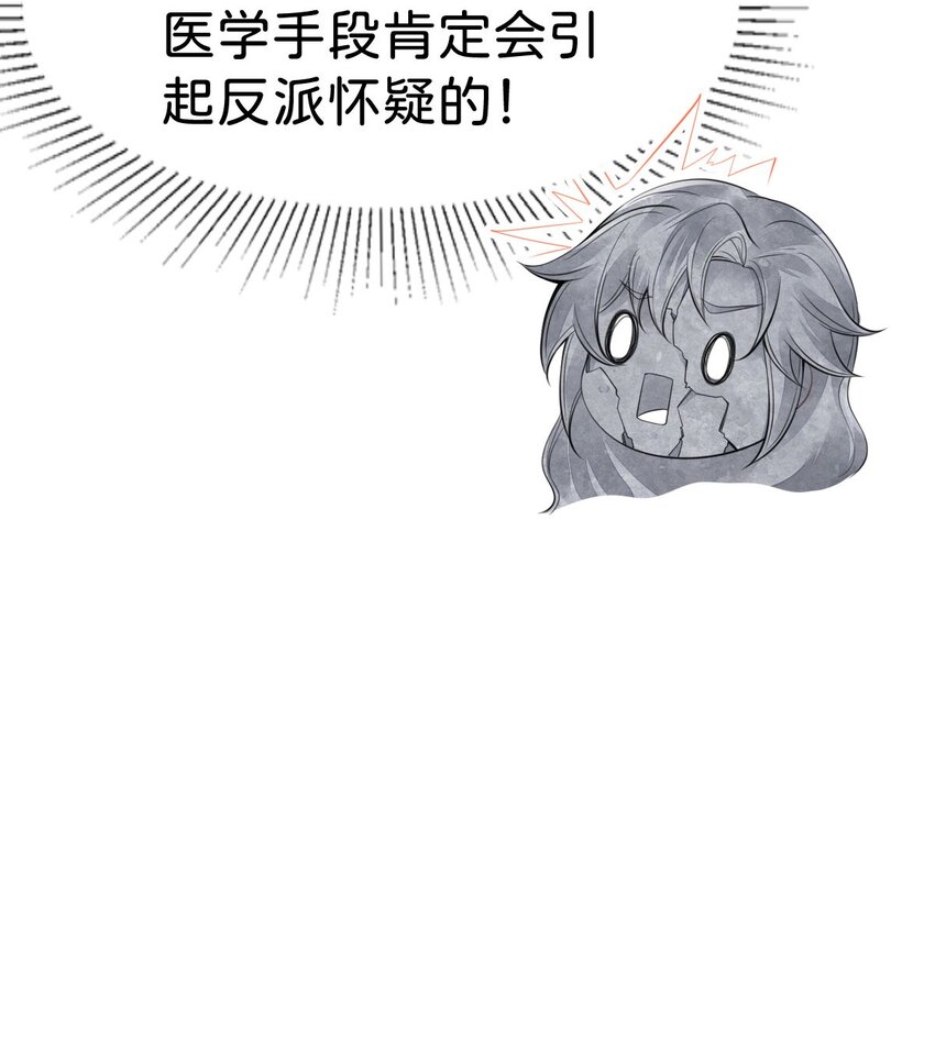 第34话 早日获得她的芳心25