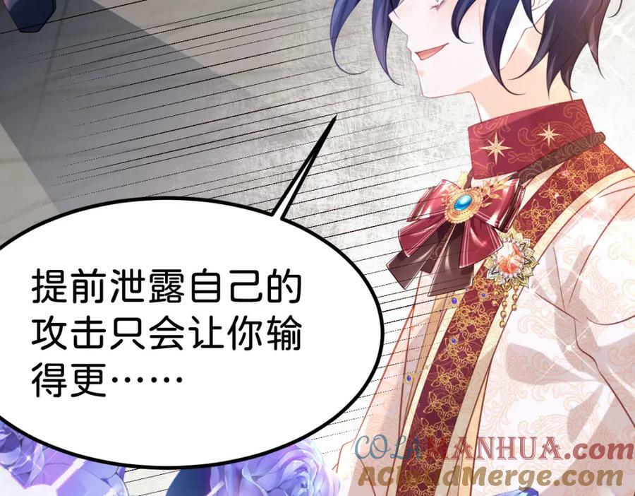 第66话 愿赌服输88