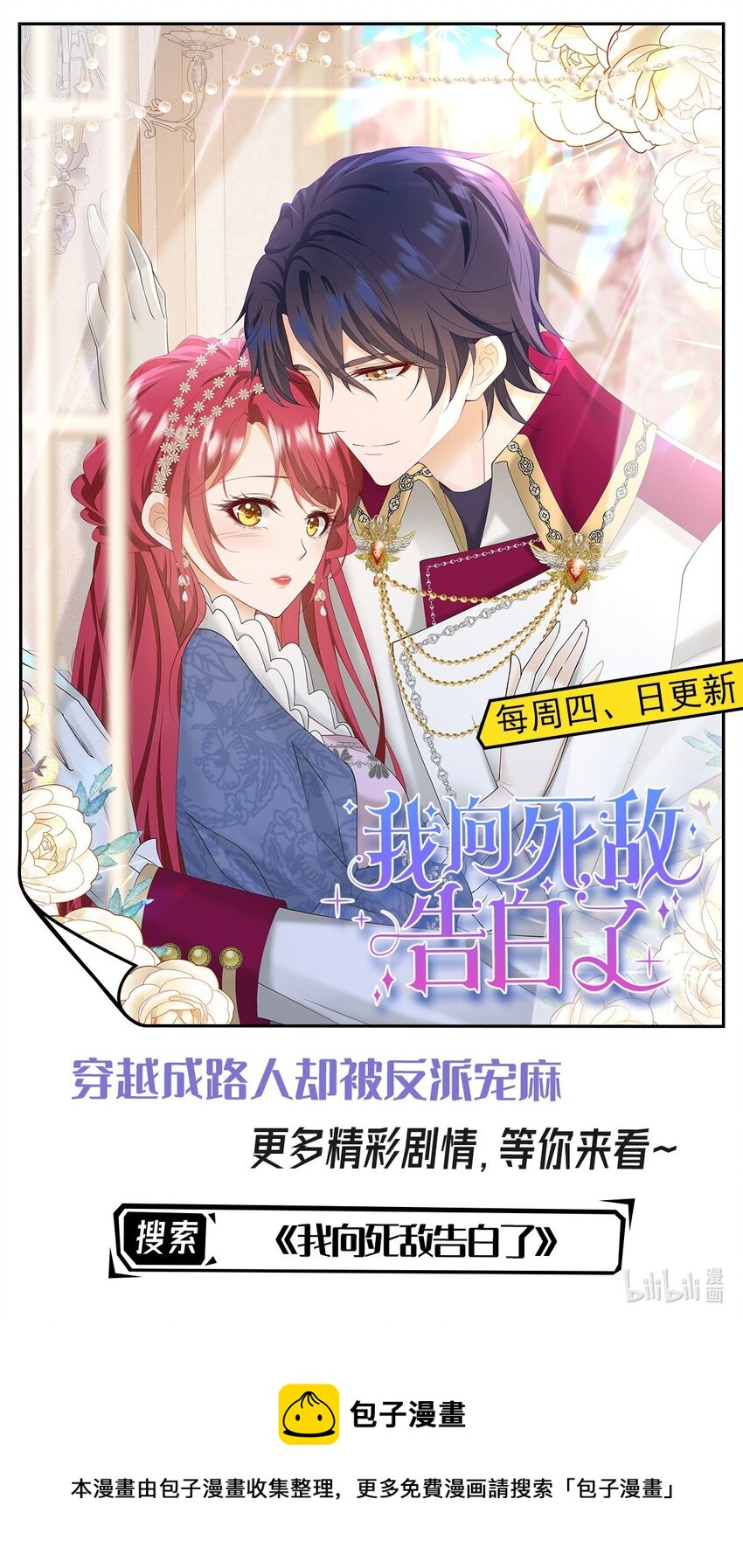 第22话 这是我送给您的礼物45