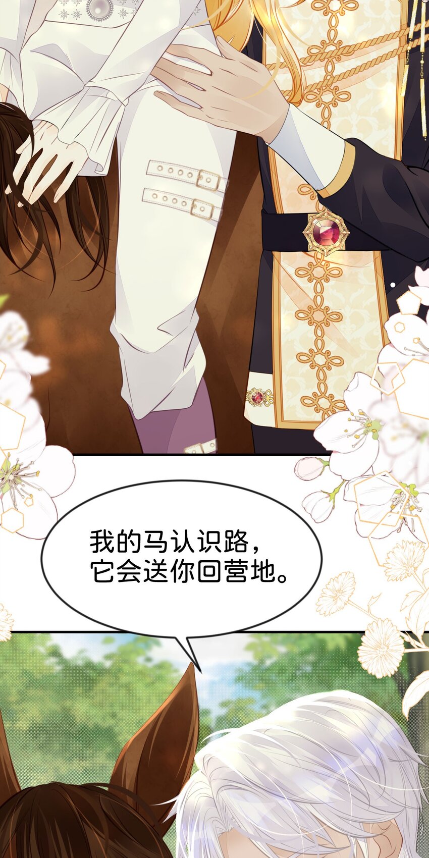 第39话 我没靠近过其他女人35