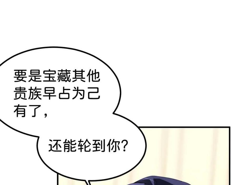 第67话 贝儿我娶定了73