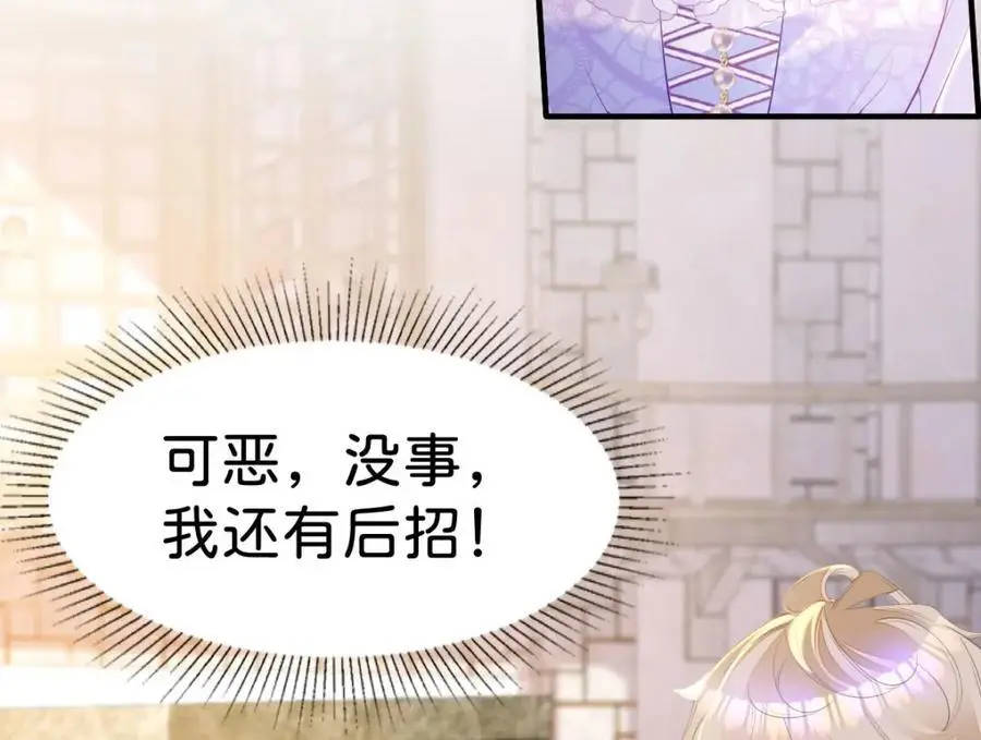 第76话 她有我就够了87