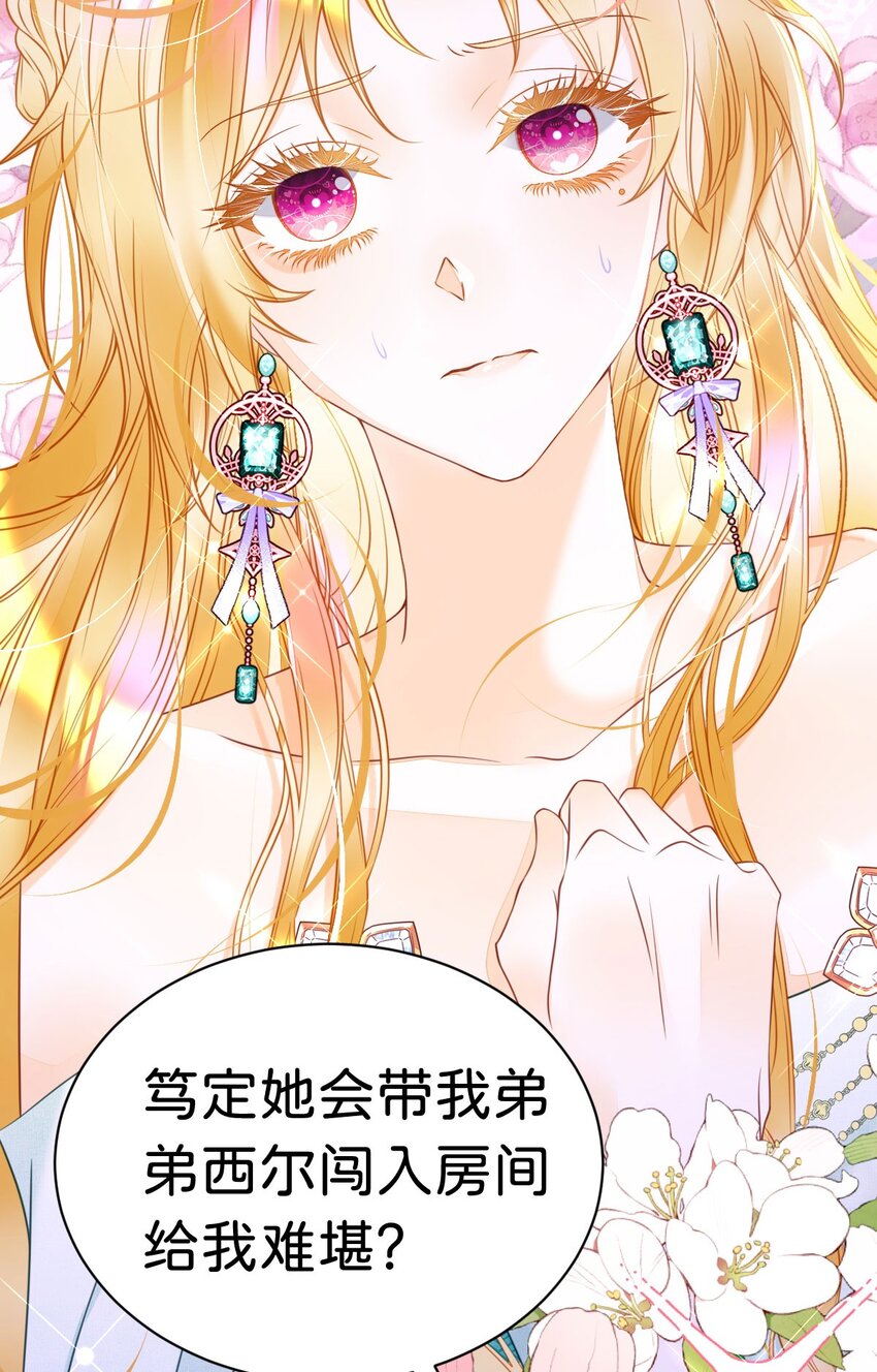 第6话 高智商的反派好难糊弄！49
