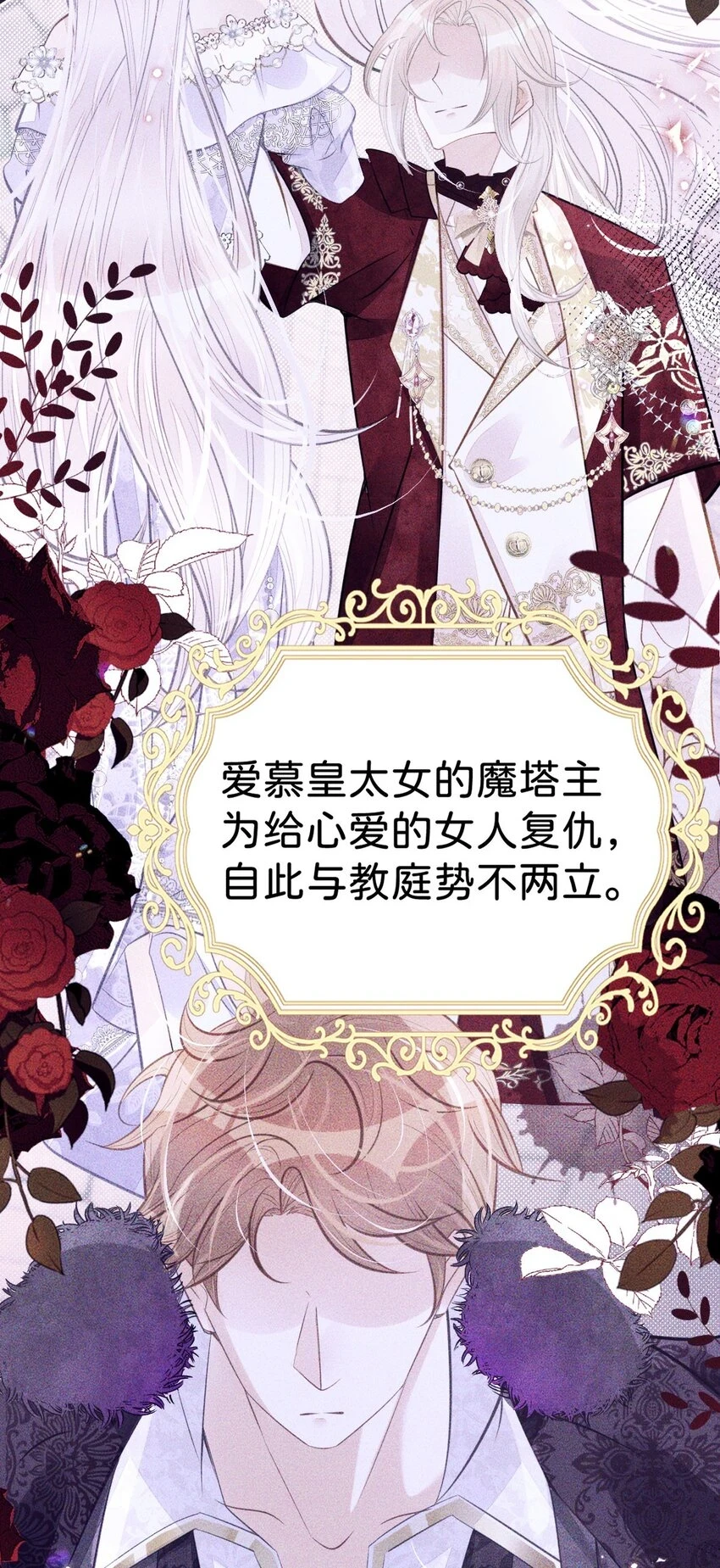 第46话 你以前是谁不重要34