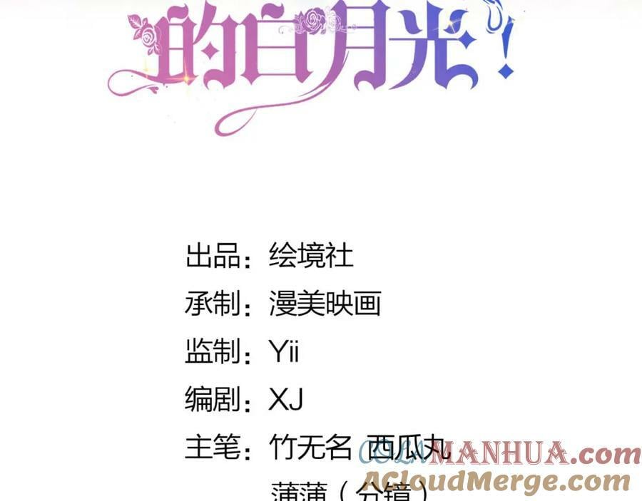 第62话 我现在好想把你吃掉20