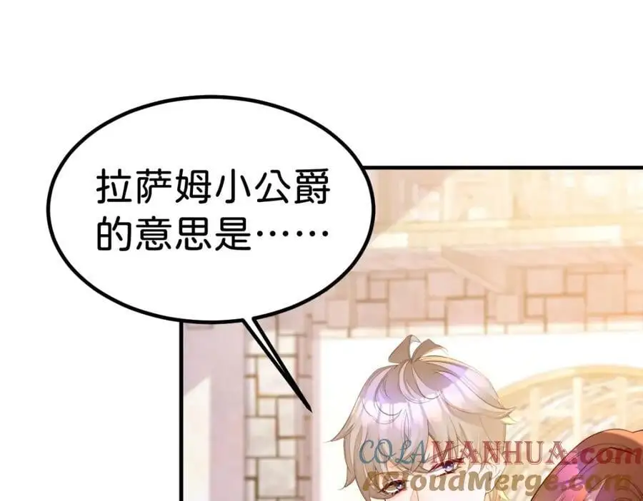 第76话 她有我就够了76
