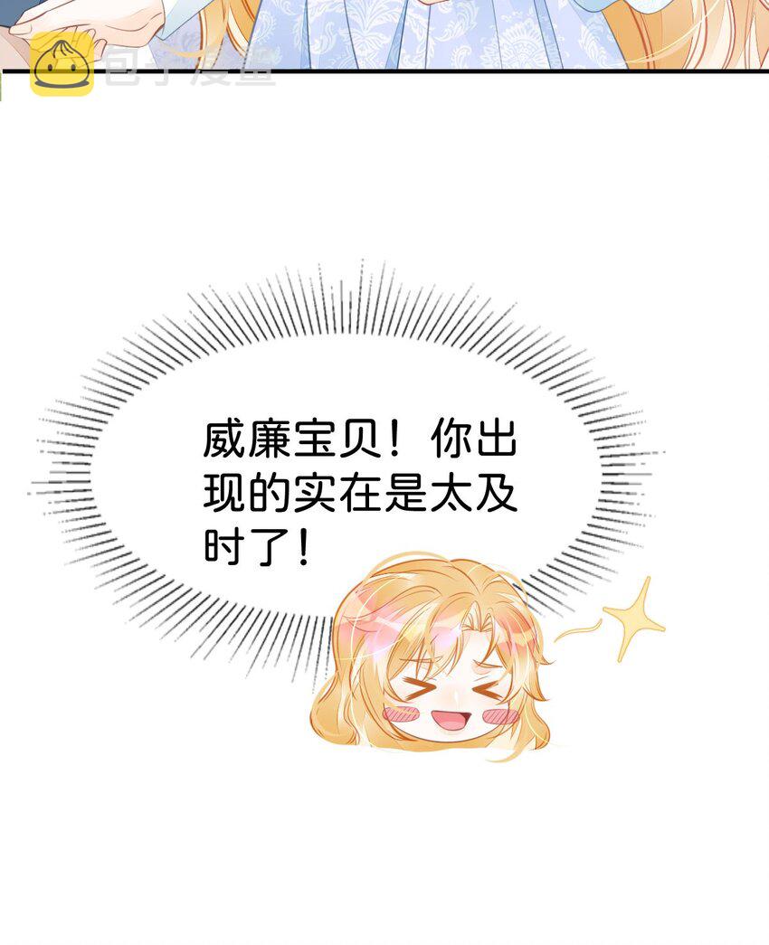 第36话 你对我而言很重要11