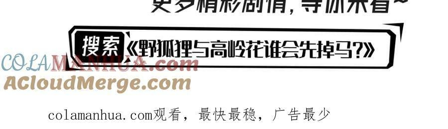 第67话 贝儿我娶定了144