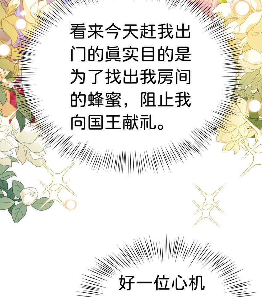 第11话 这才是她的真实目的18