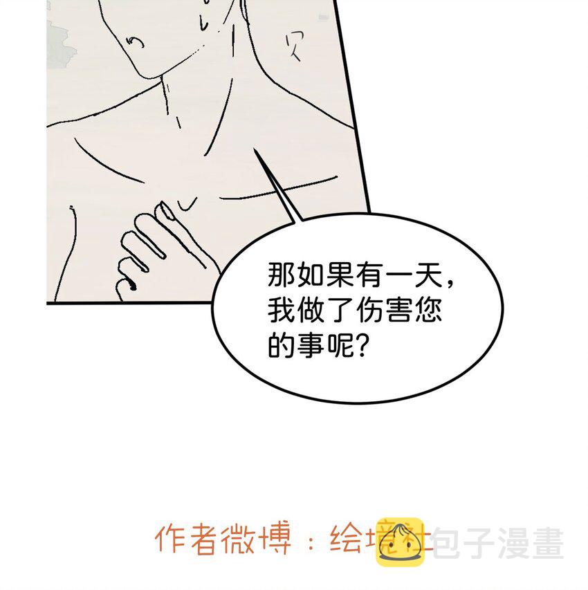 第39话 我没靠近过其他女人52